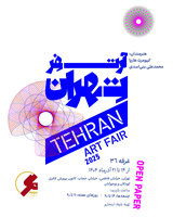 آرت‌فر تهران(Open Paper)